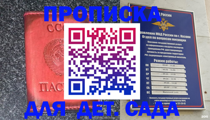 временная прописка в Апрелевке