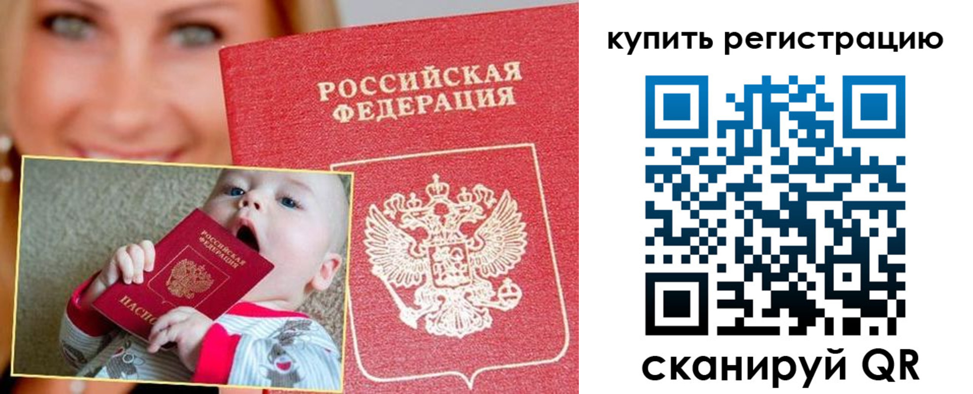 прописка в квартире в Апрелевке