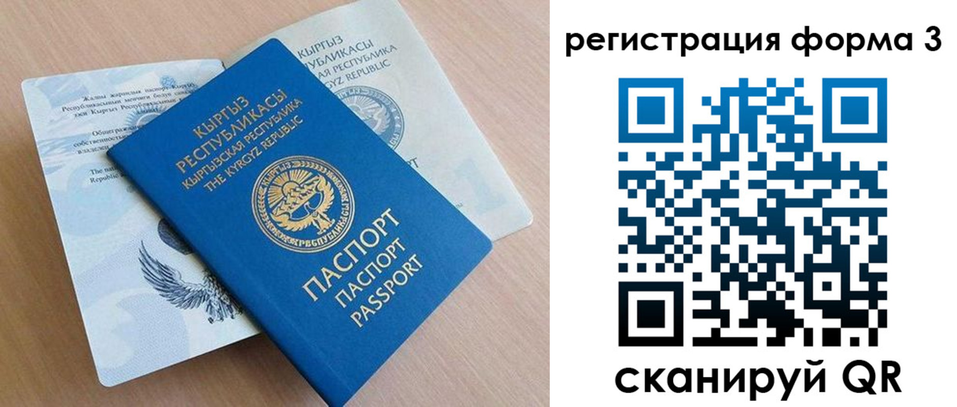 временная регистрация недорого в Апрелевке