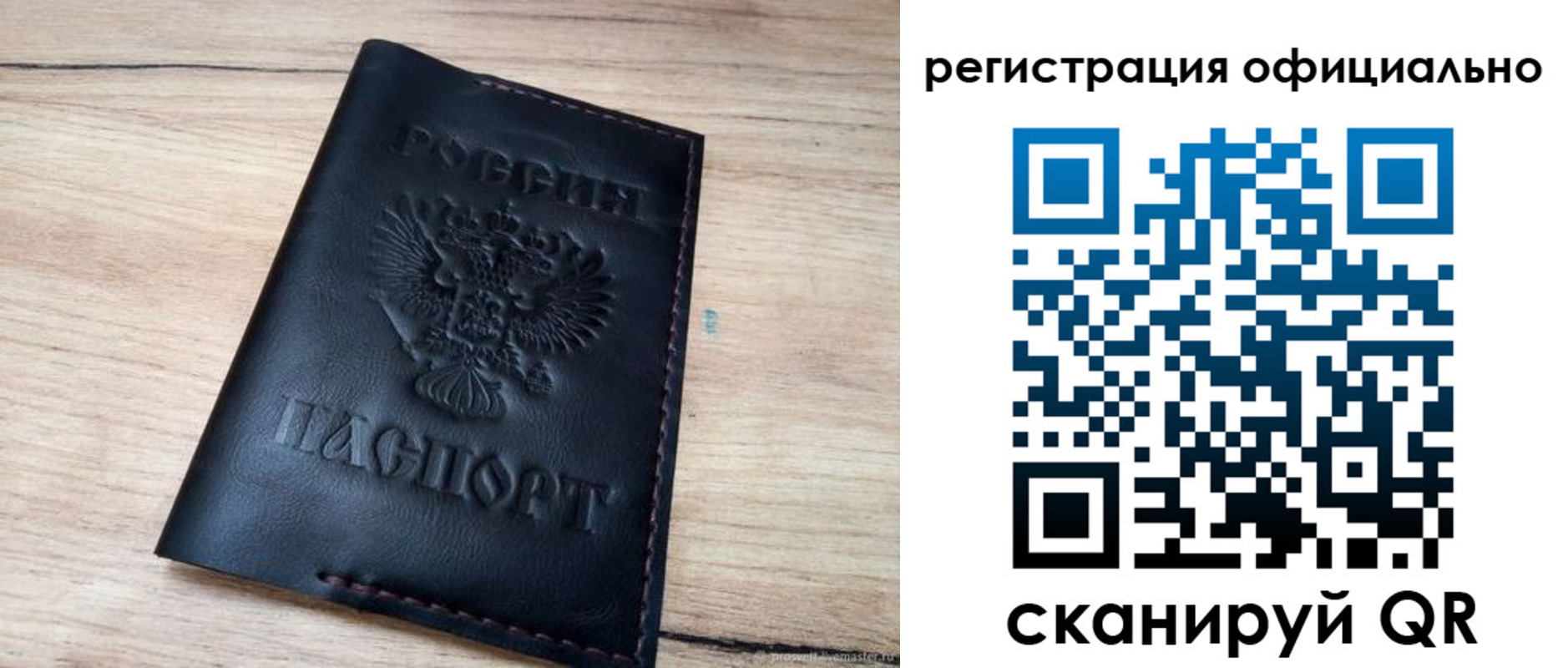 временная регистрация недорого в Апрелевке