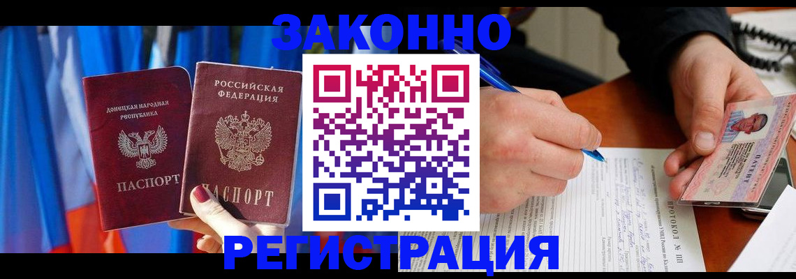 прописка штамп в Апрелевке