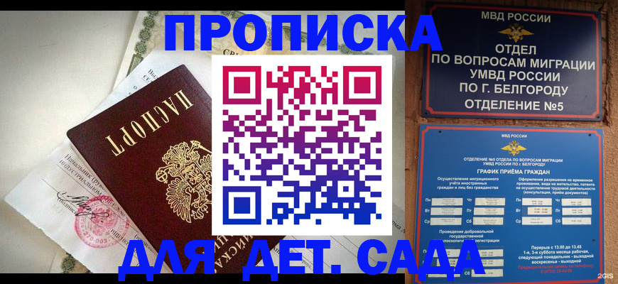временная регистрация адрес в Апрелевке
