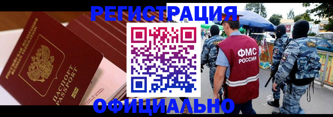 временная регистрация в Апрелевке