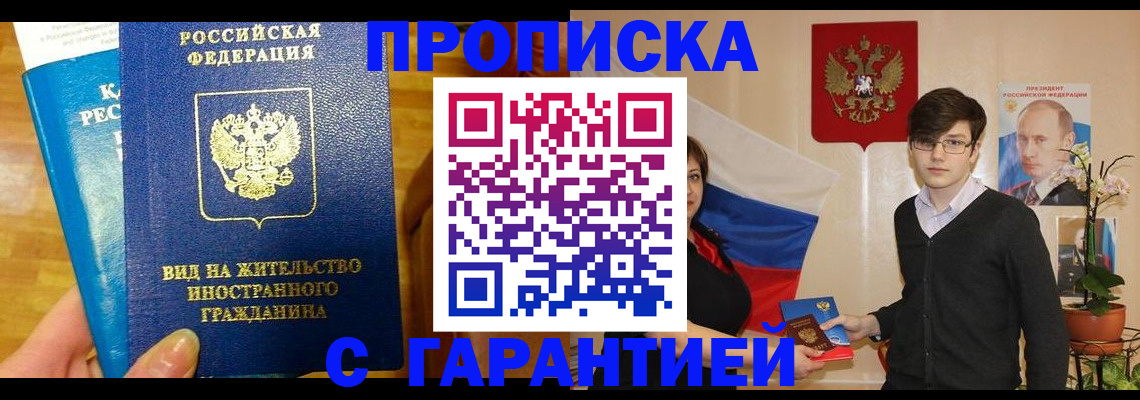 прописка для школы в Апрелевке