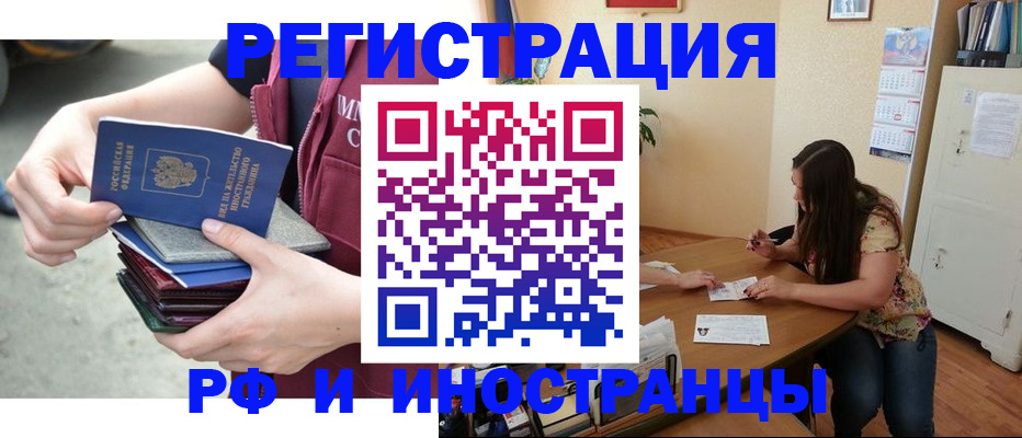 прописка в квартире в Апрелевке